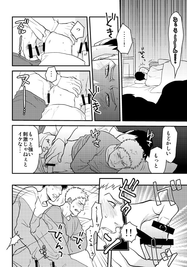Shingeki Matome - Page 50