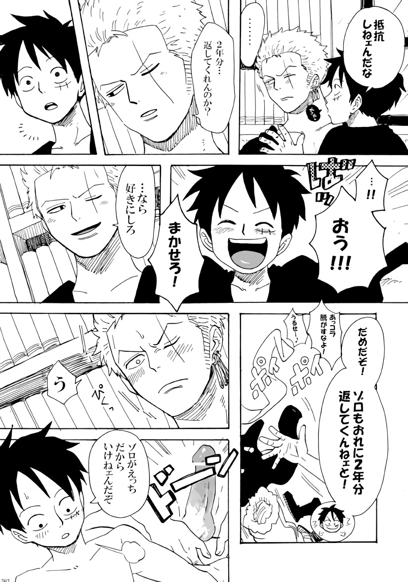 SOULMATE - Page 20