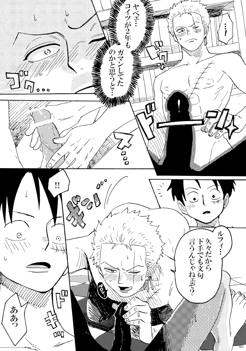 SOULMATE - Page 21