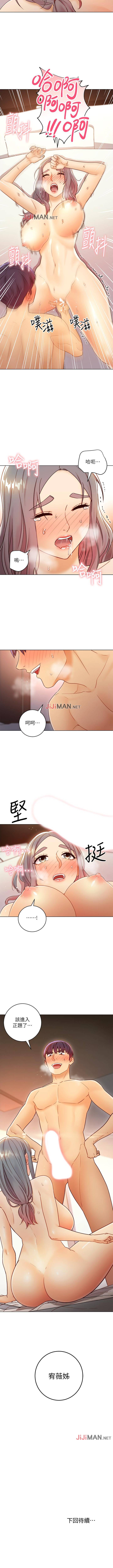 【周二连载】继母的朋友们（作者：Red-A&頸枕） 第1~48话 - Page 307