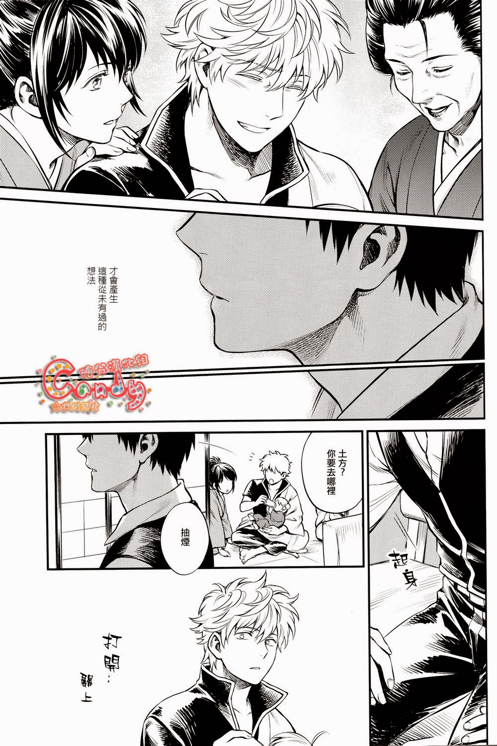 Kazoku Gokko - Page 32