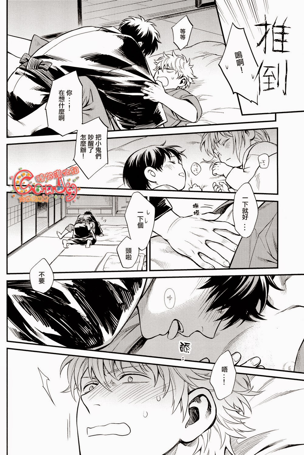 Kazoku Gokko - Page 35