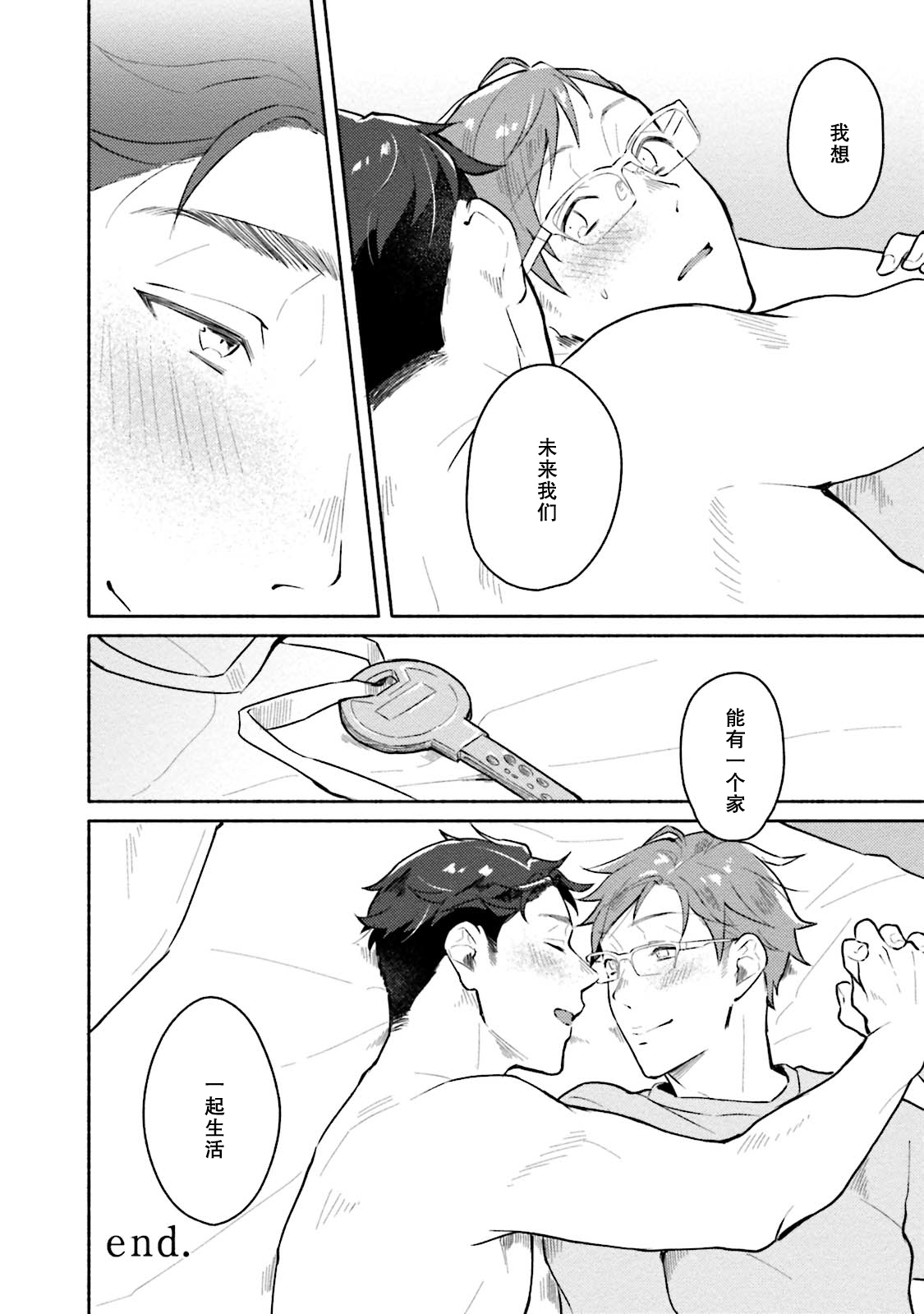 Junai Drop Out - Page 142