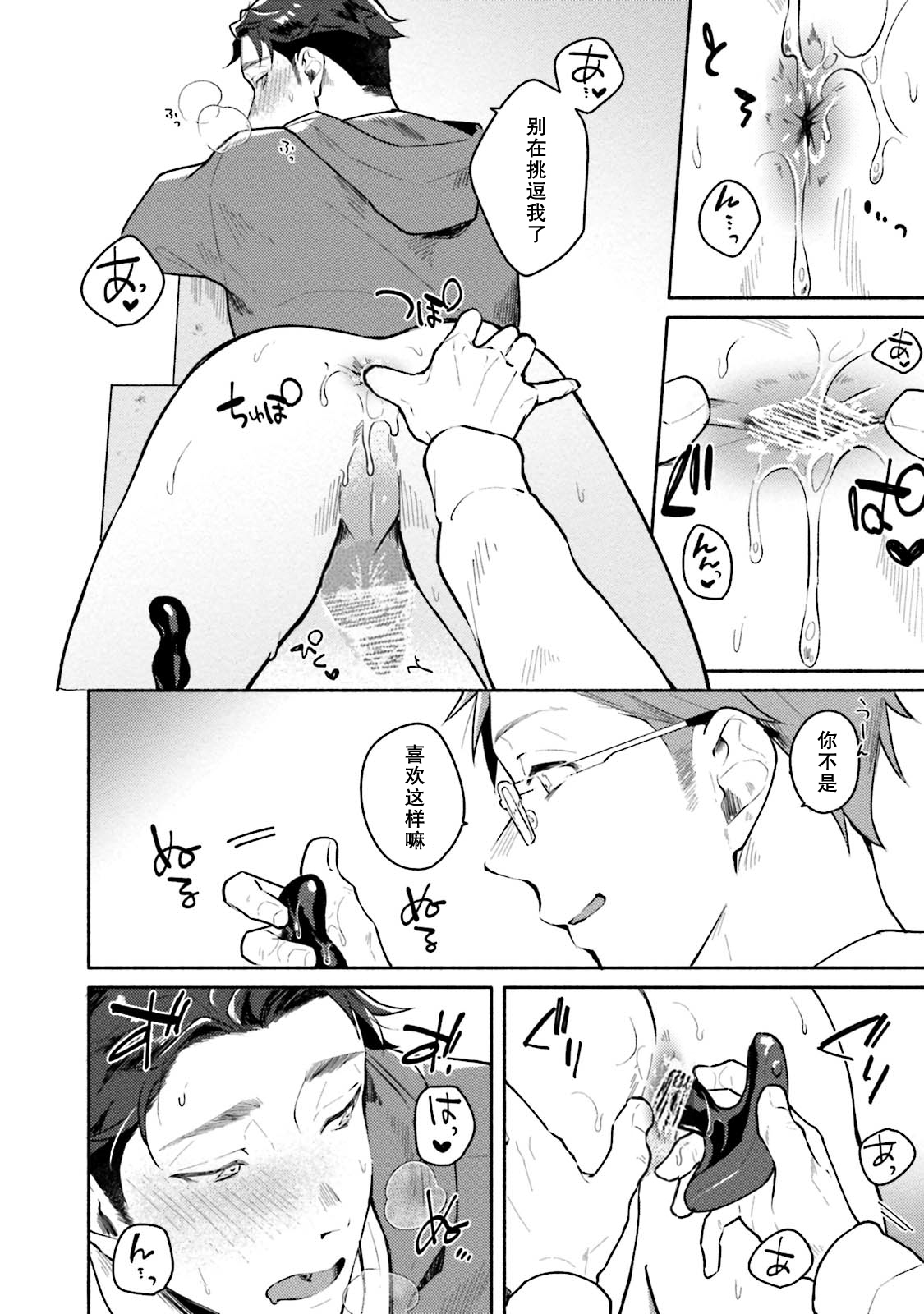 Junai Drop Out - Page 152