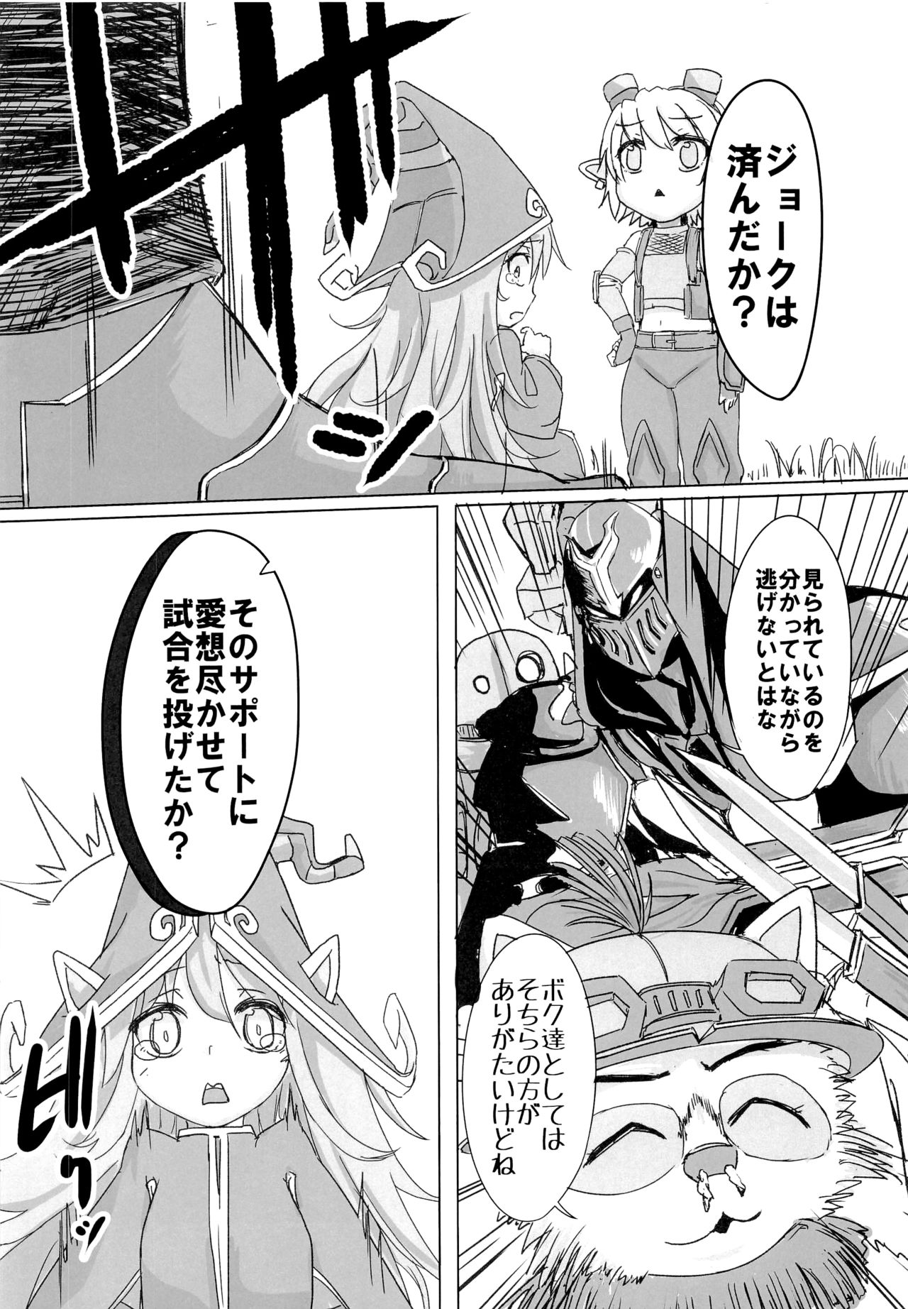 I have to peeeeeeeeeeeeee! - Page 19