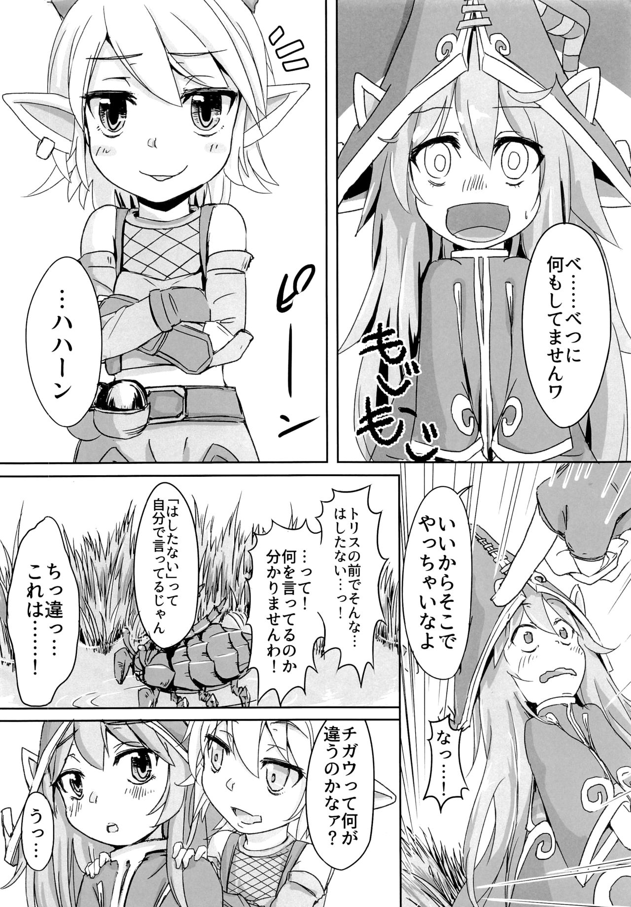Preview page 7