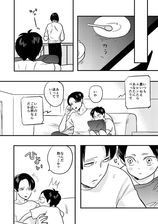 My Beautiful World - Page 10