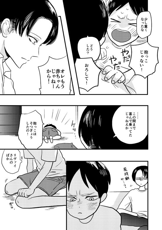 My Beautiful World - Page 11