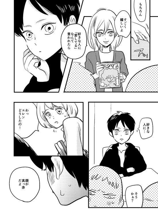 My Beautiful World - Page 13