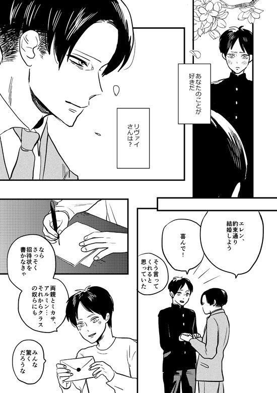 My Beautiful World - Page 18