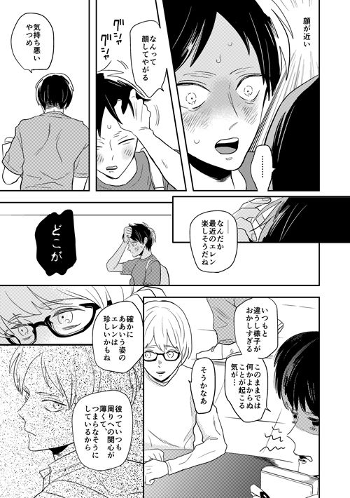 Boy Meets World - Page 14