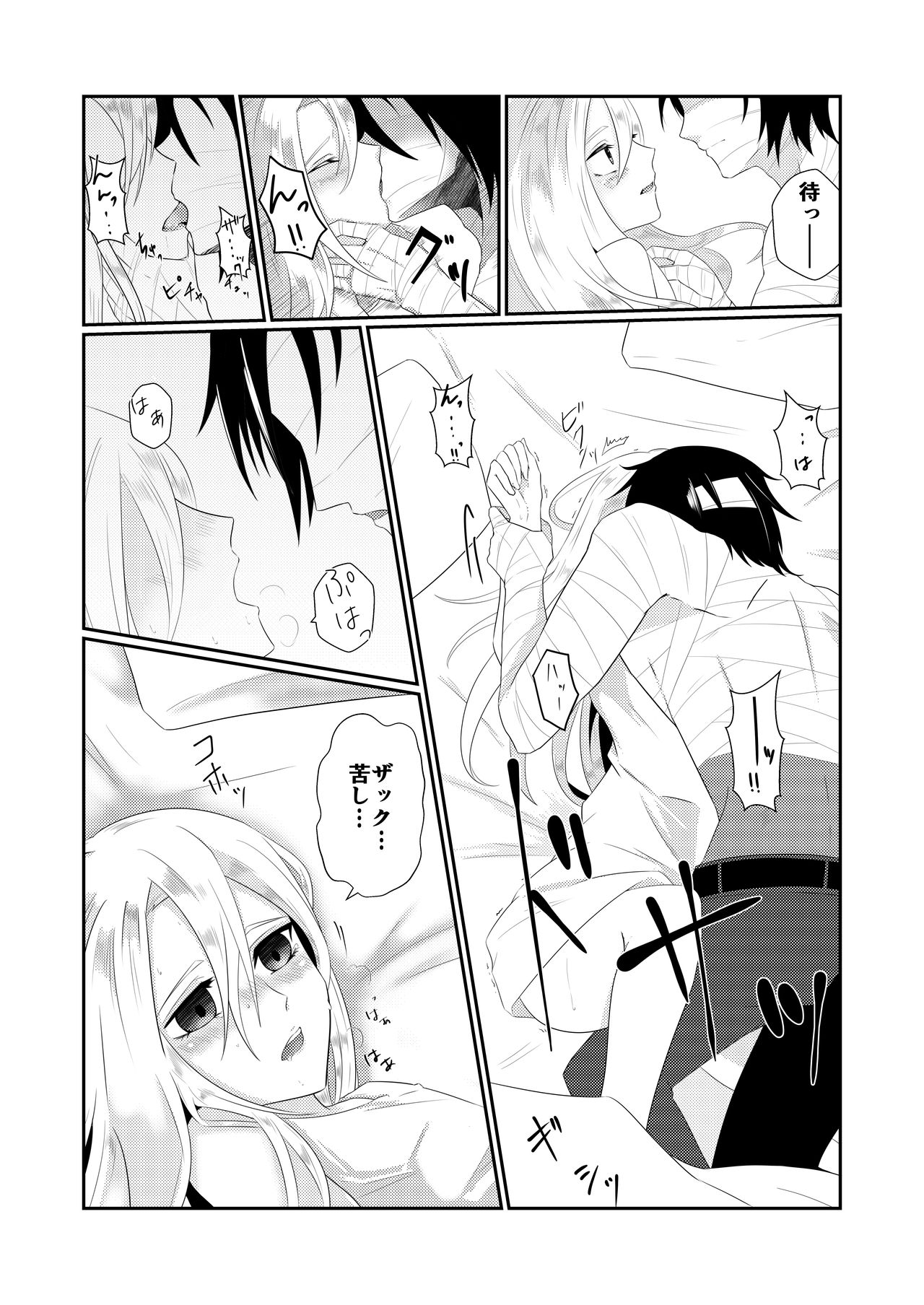 Enticher - Page 19
