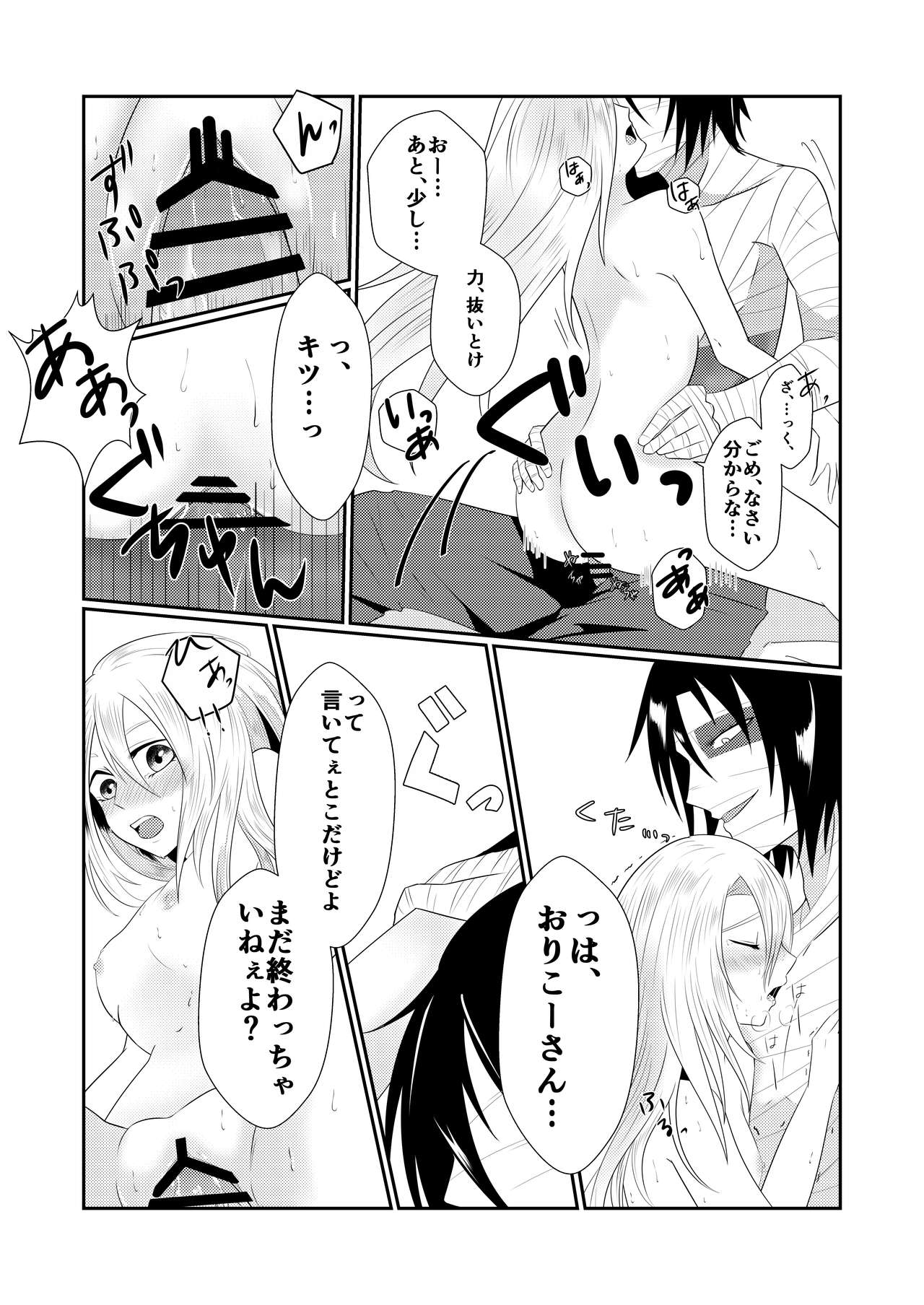 Enticher - Page 30
