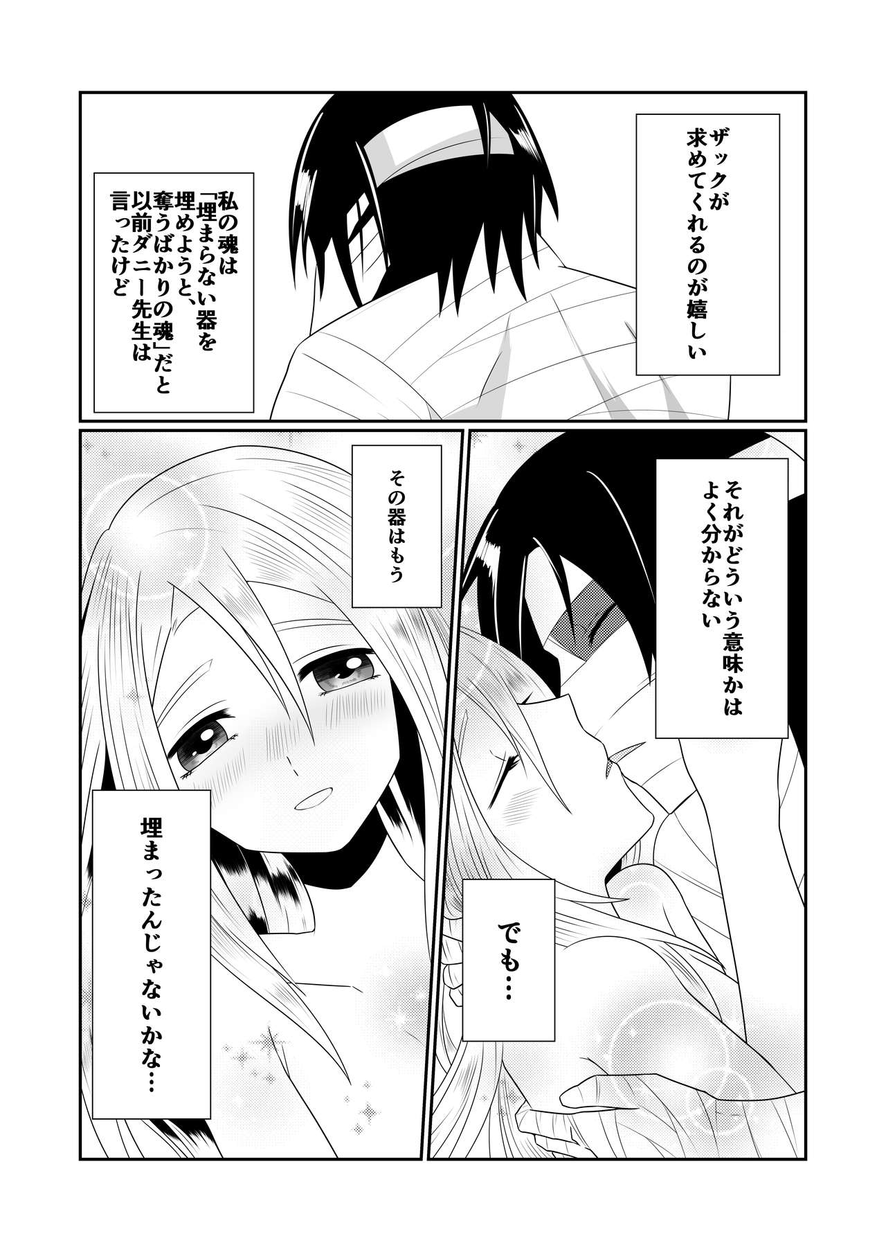 Enticher - Page 35