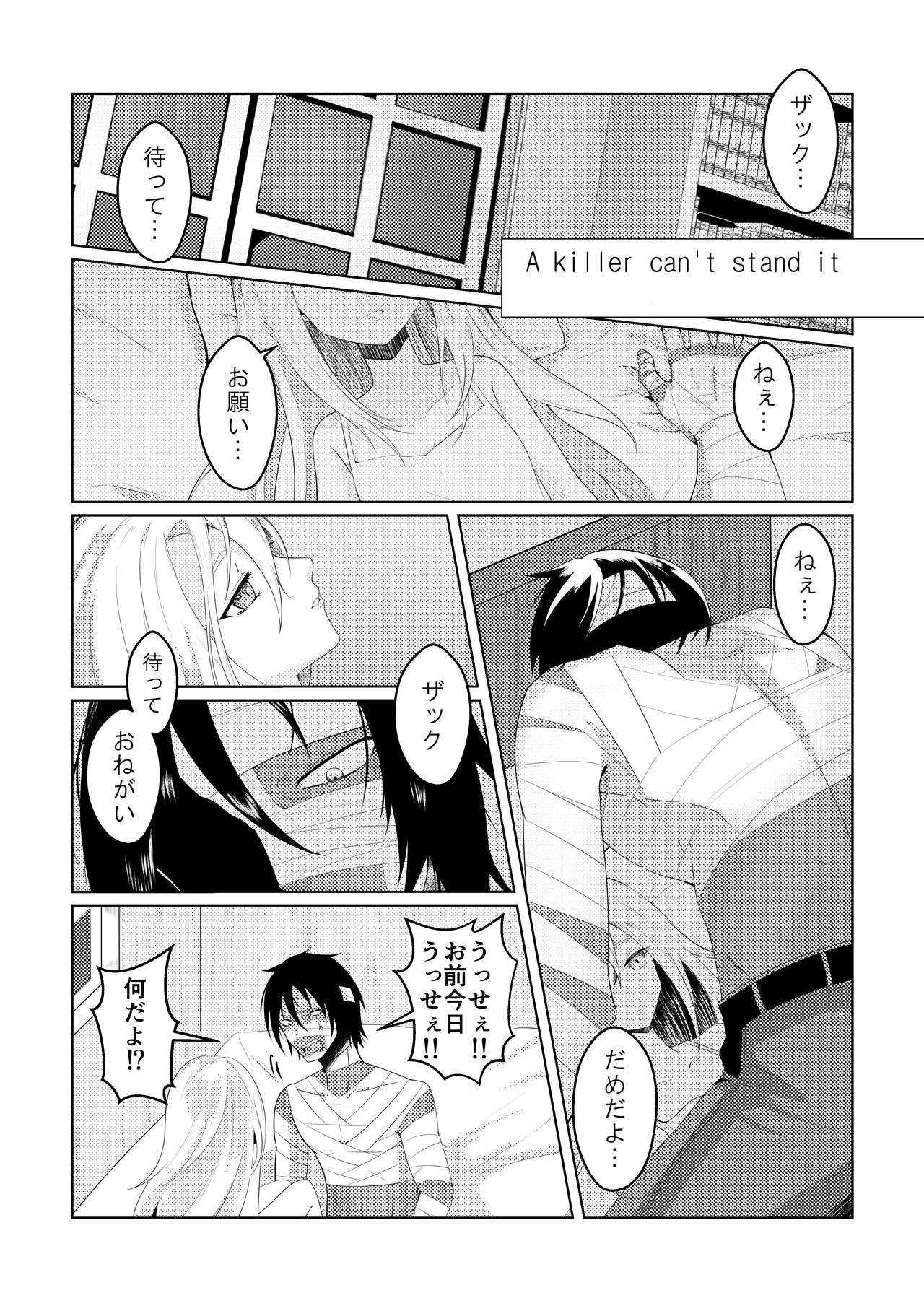Blessing Of Midnight - Page 3