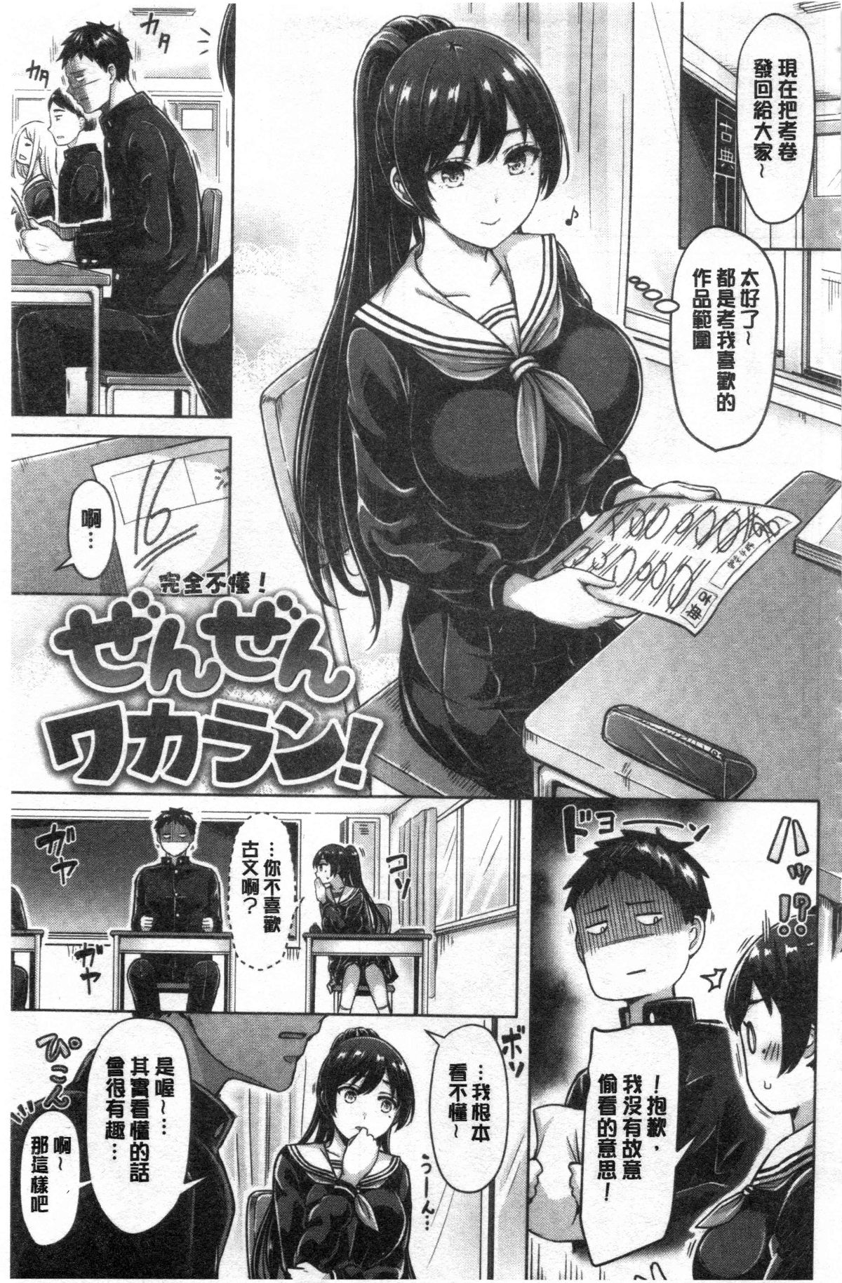 Pai Parade | 女乳 鑑賞品評 - Page 135
