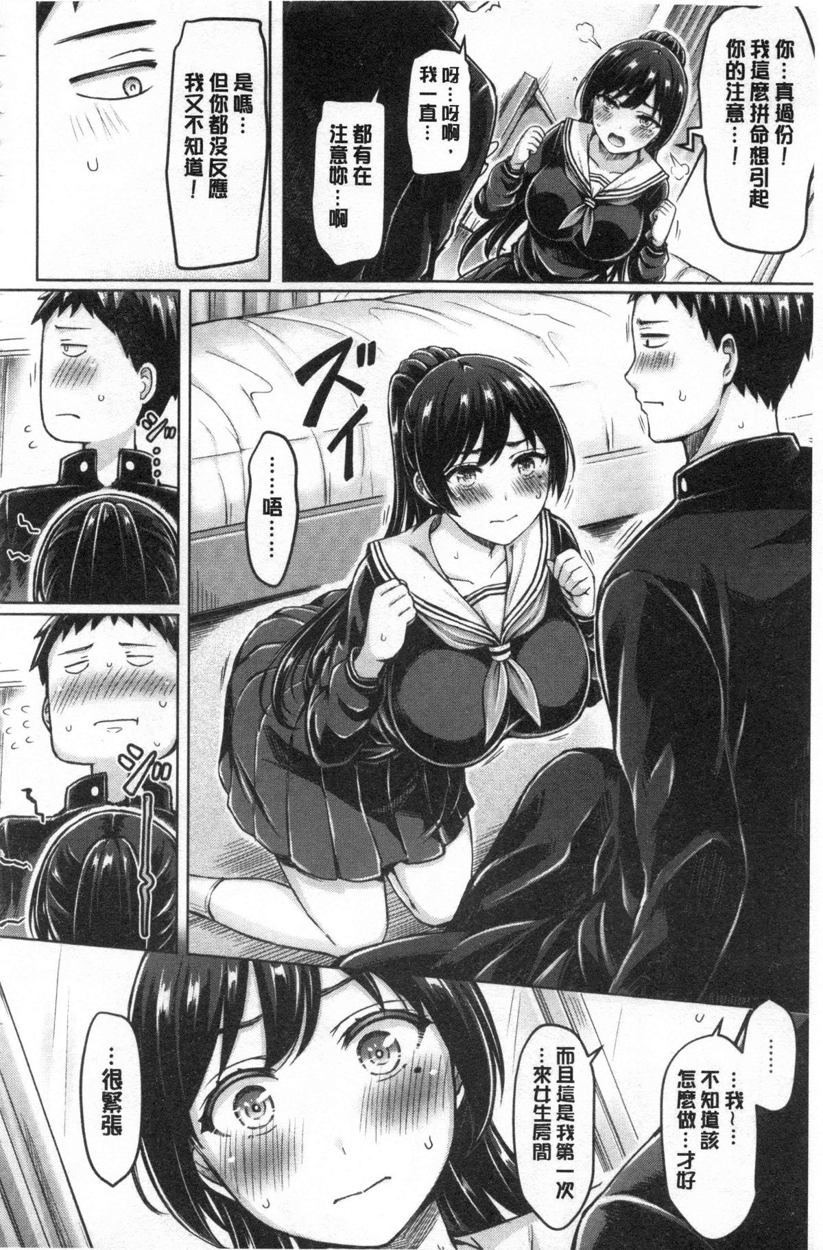 Pai Parade | 女乳 鑑賞品評 - Page 140