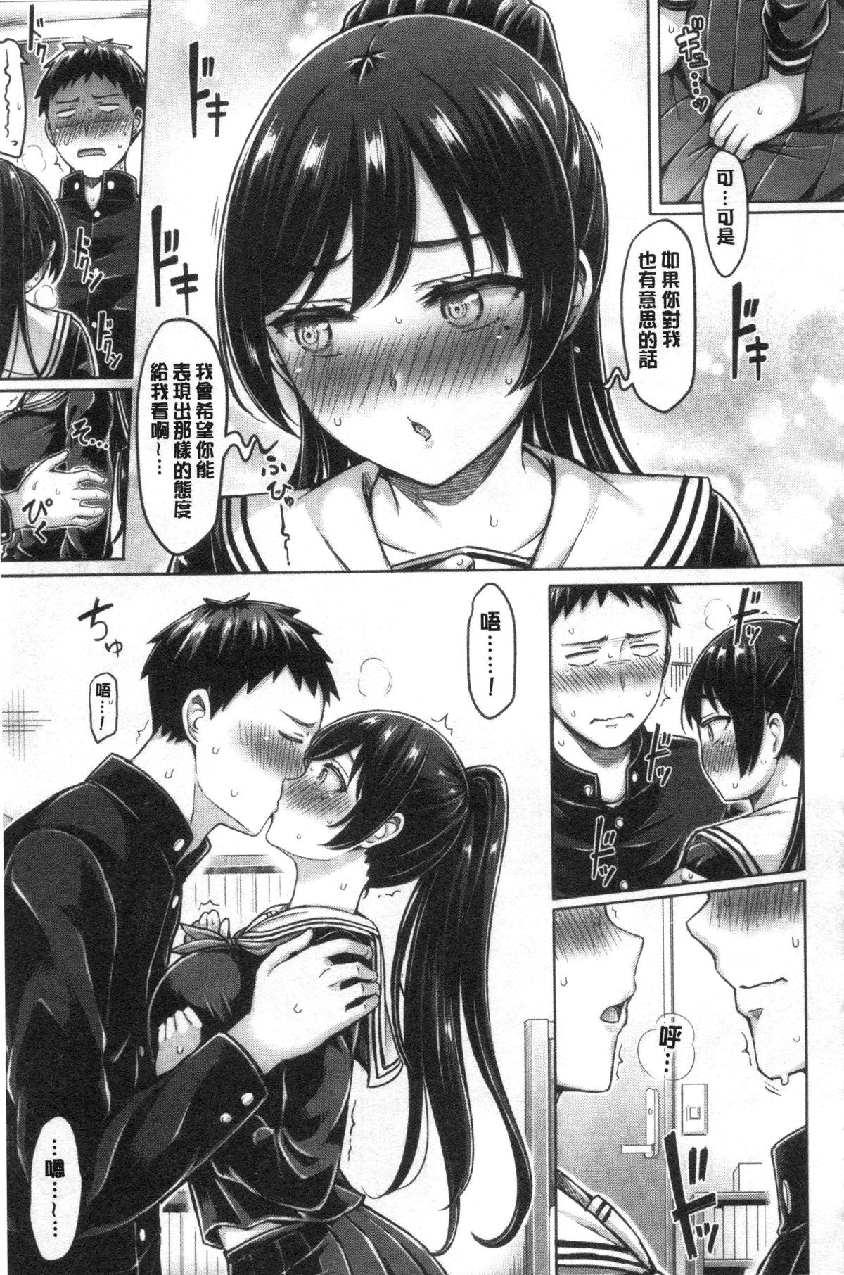 Pai Parade | 女乳 鑑賞品評 - Page 141