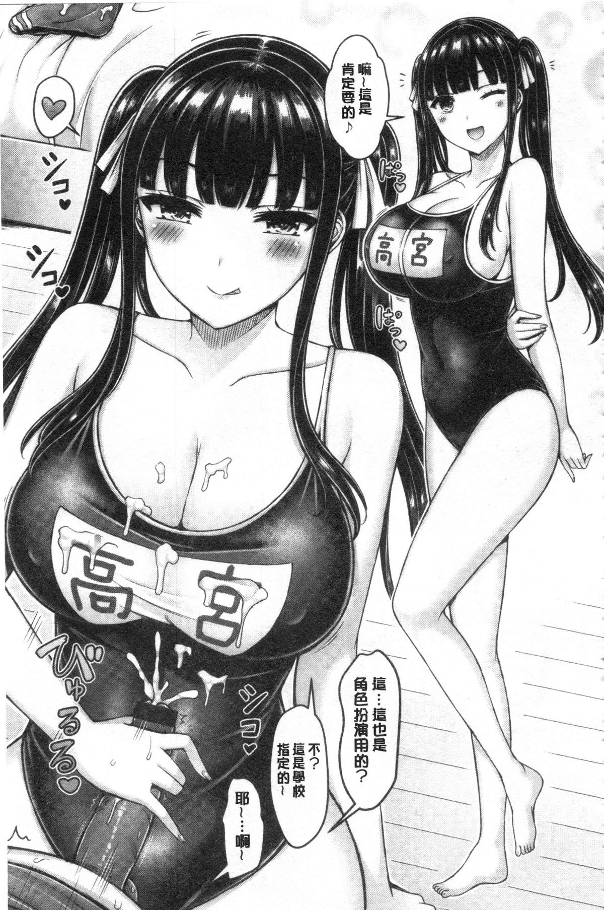 Pai Parade | 女乳 鑑賞品評 - Page 177