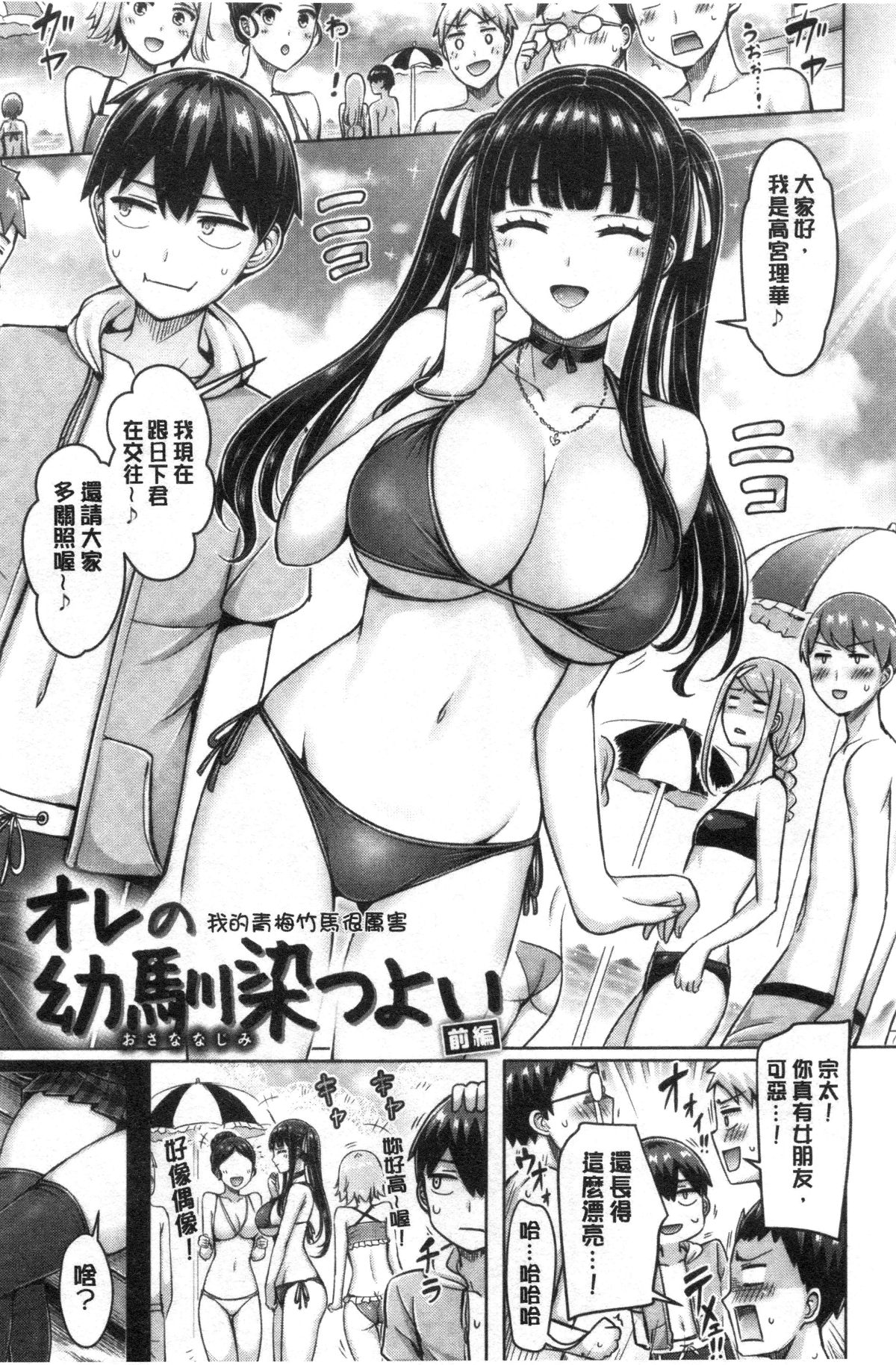 Pai Parade | 女乳 鑑賞品評 - Page 25