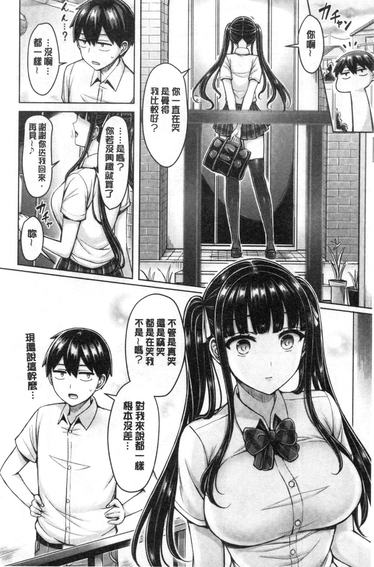 Pai Parade | 女乳 鑑賞品評 - Page 46