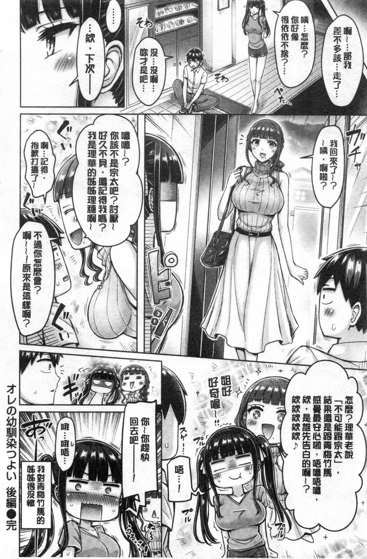 Pai Parade | 女乳 鑑賞品評 - Page 58