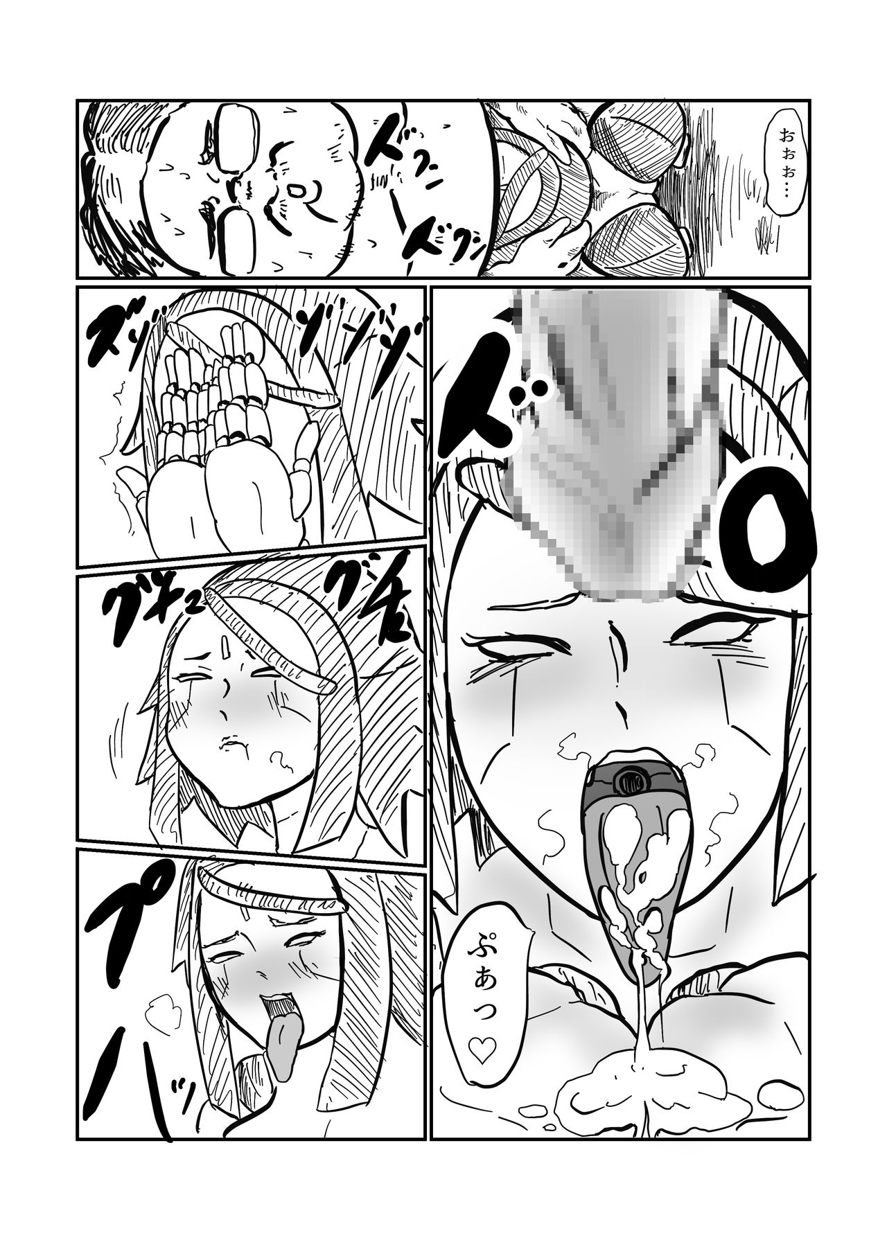Android no Tsuma ga Iru - Page 10