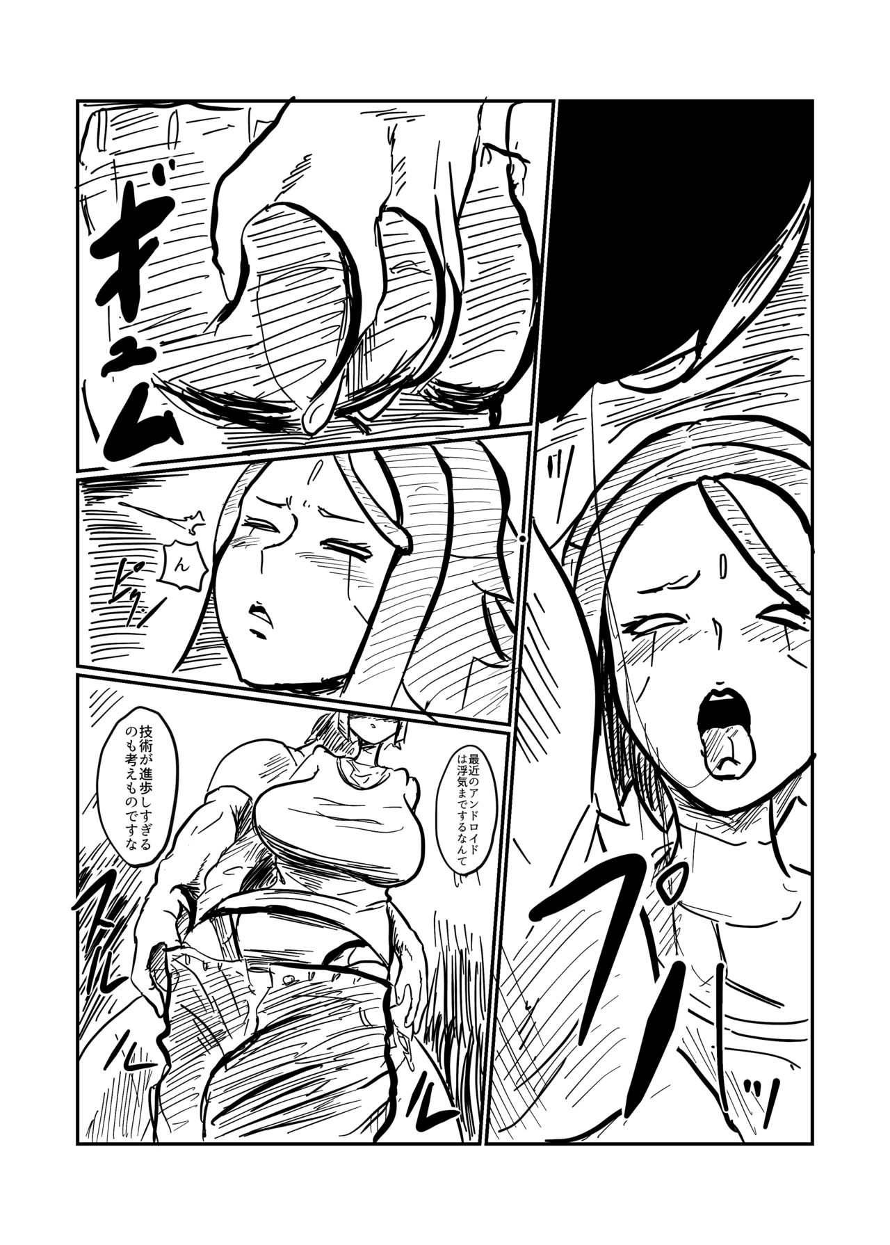 Android no Tsuma ga Iru - Page 4