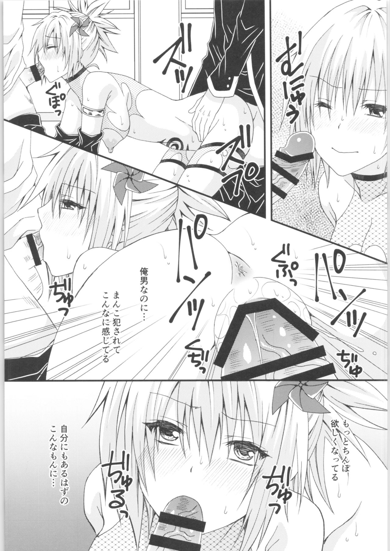 Matsuri no Ato - Page 20