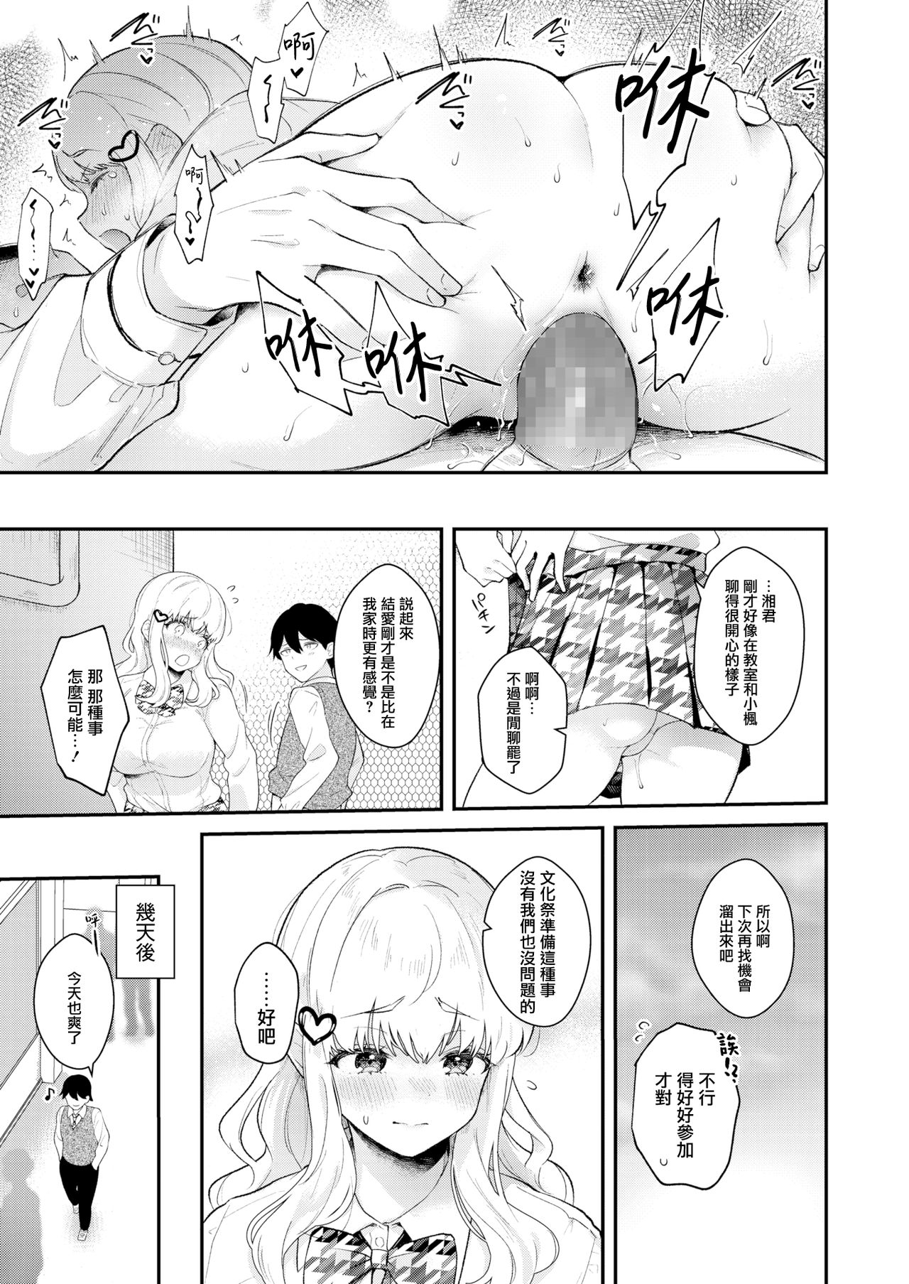 Status - Page 13