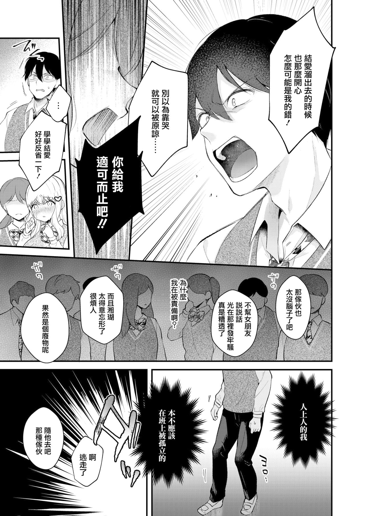Status - Page 15