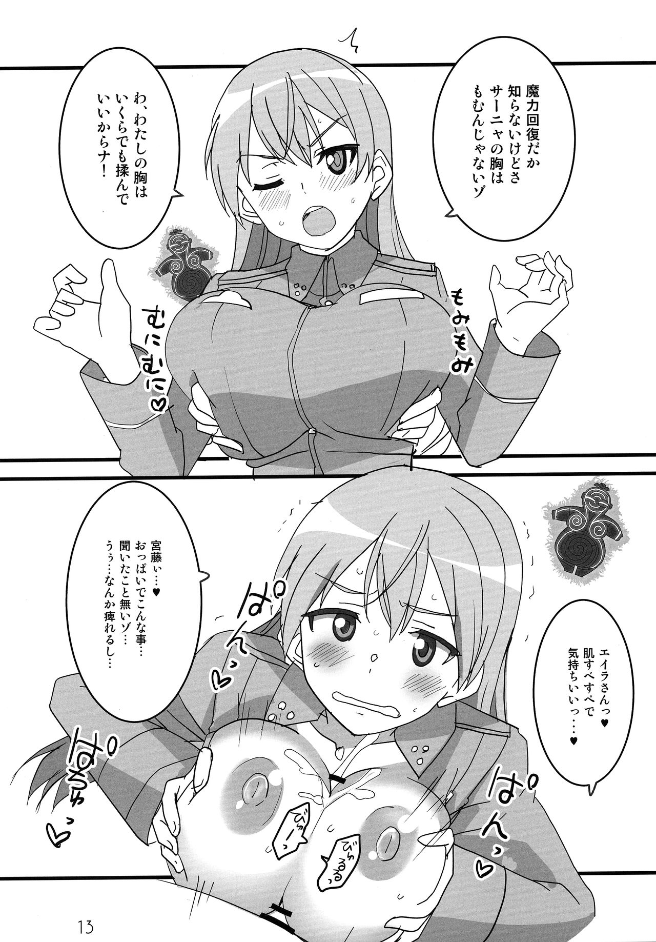 Wit-Chichi - Page 12