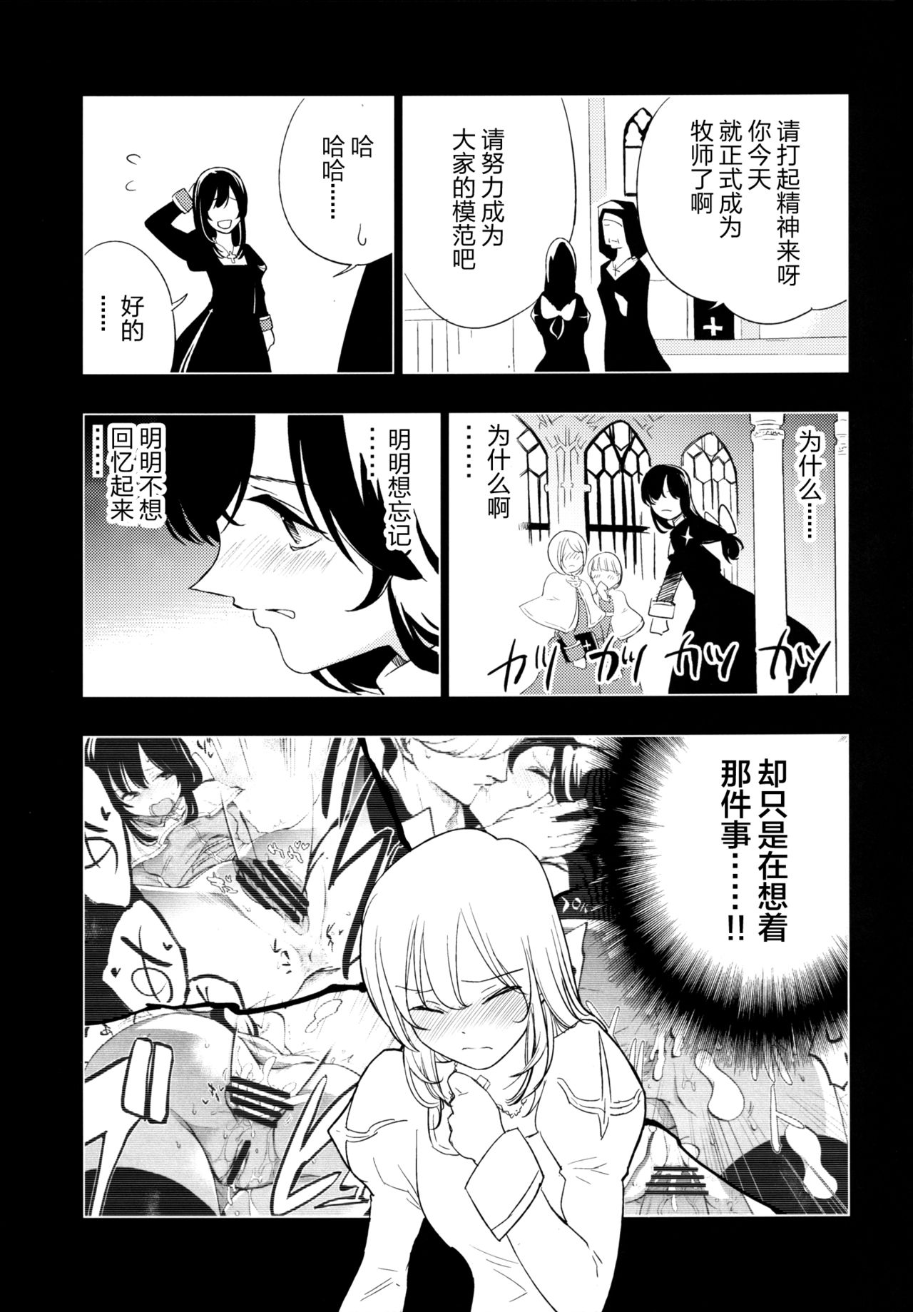 AcoPri Monogatari 2 - Page 11