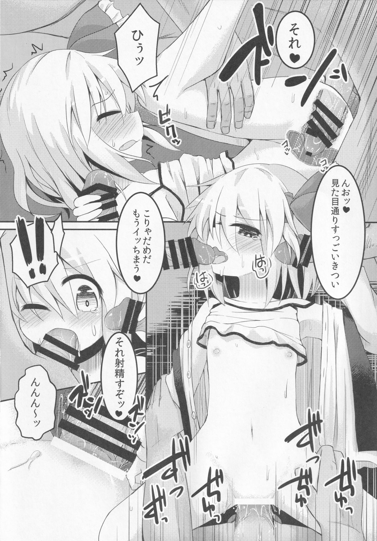 Yamiichi - Page 19