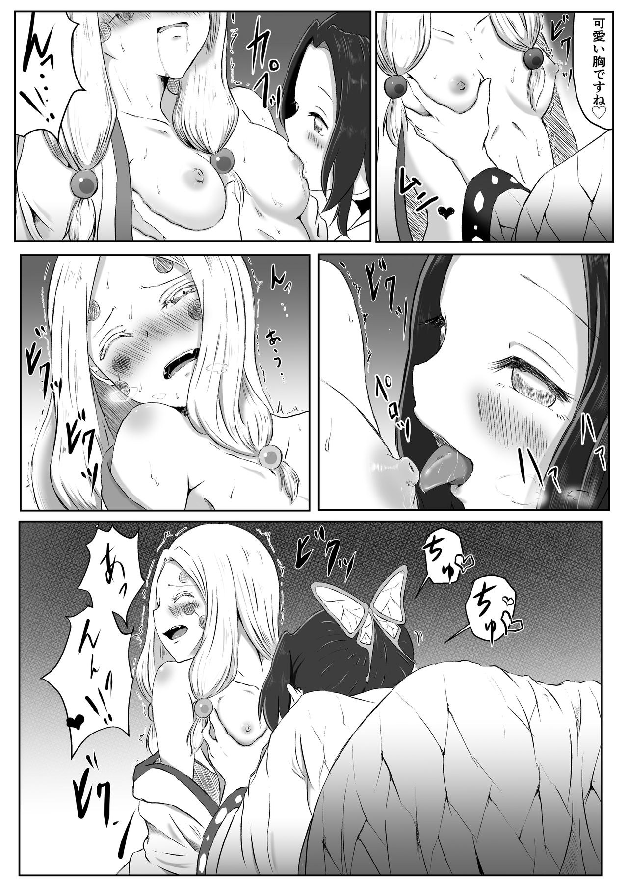 Les no Kokyuu - Page 19