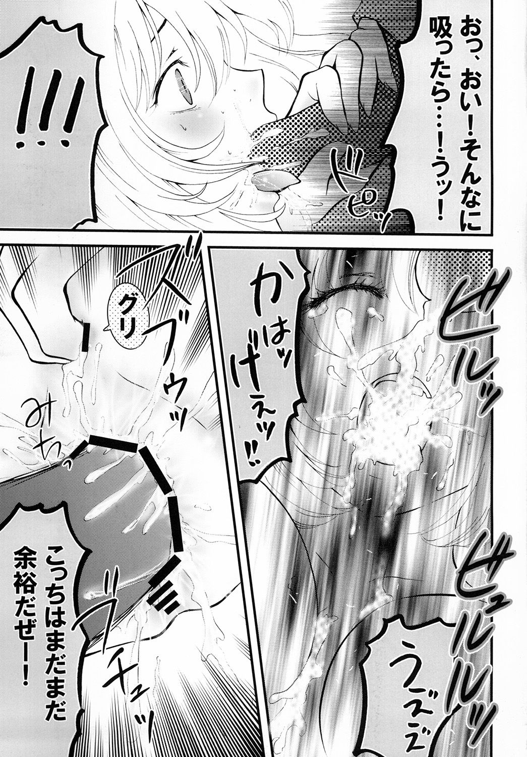 Paiman. - Page 18