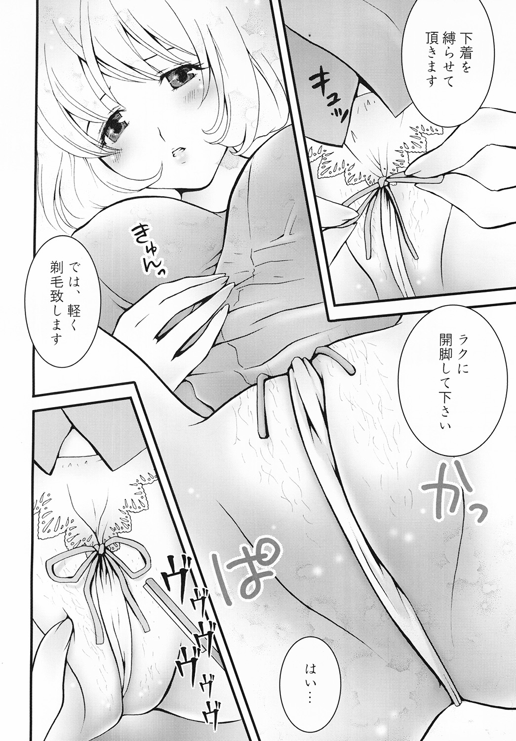 Paiman. - Page 9