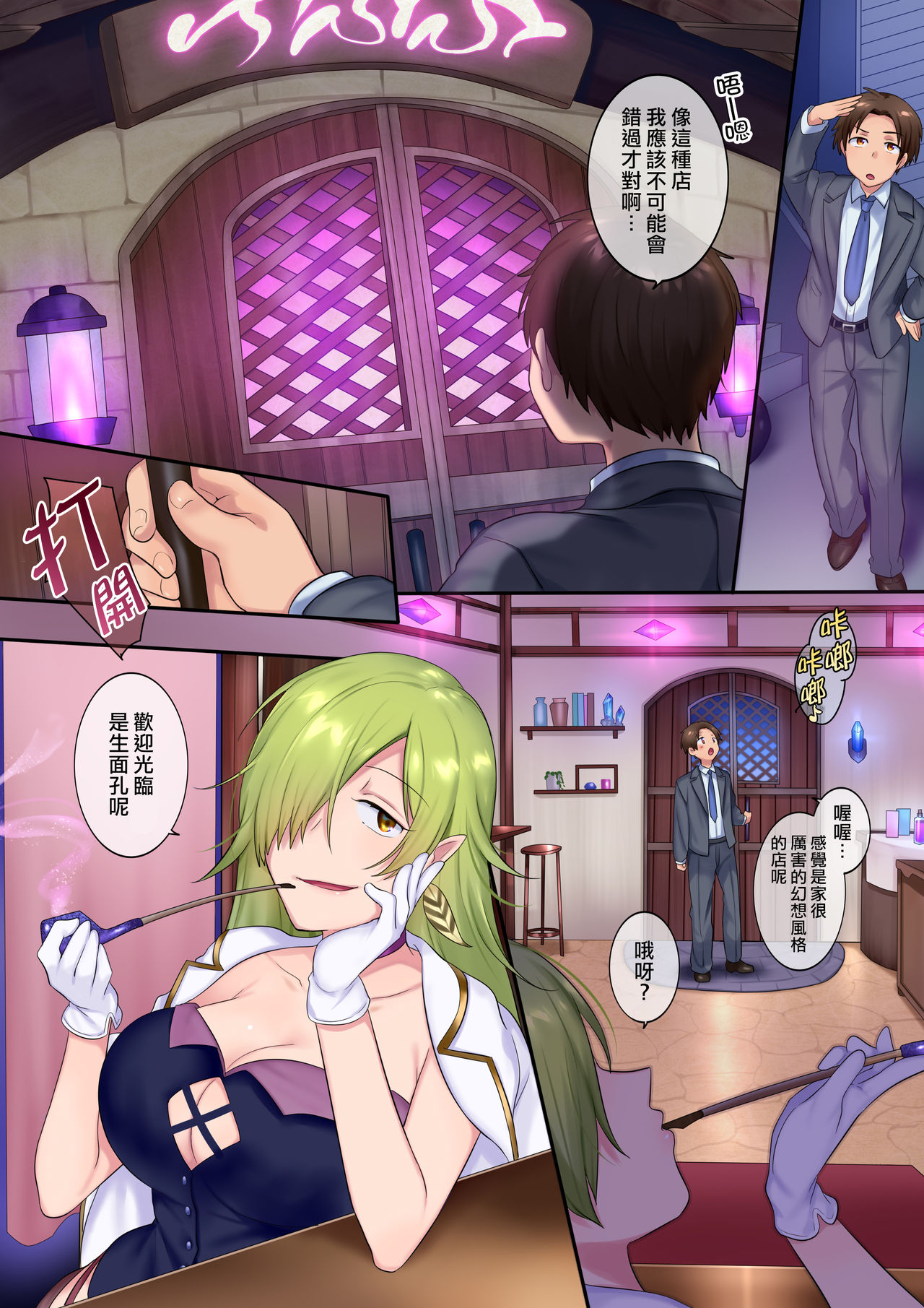 TS Soap - Page 3