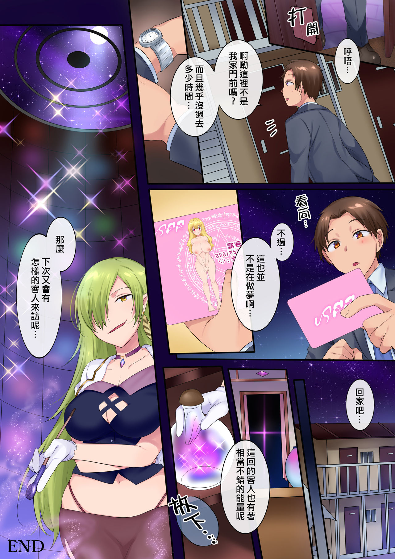 TS Soap - Page 33