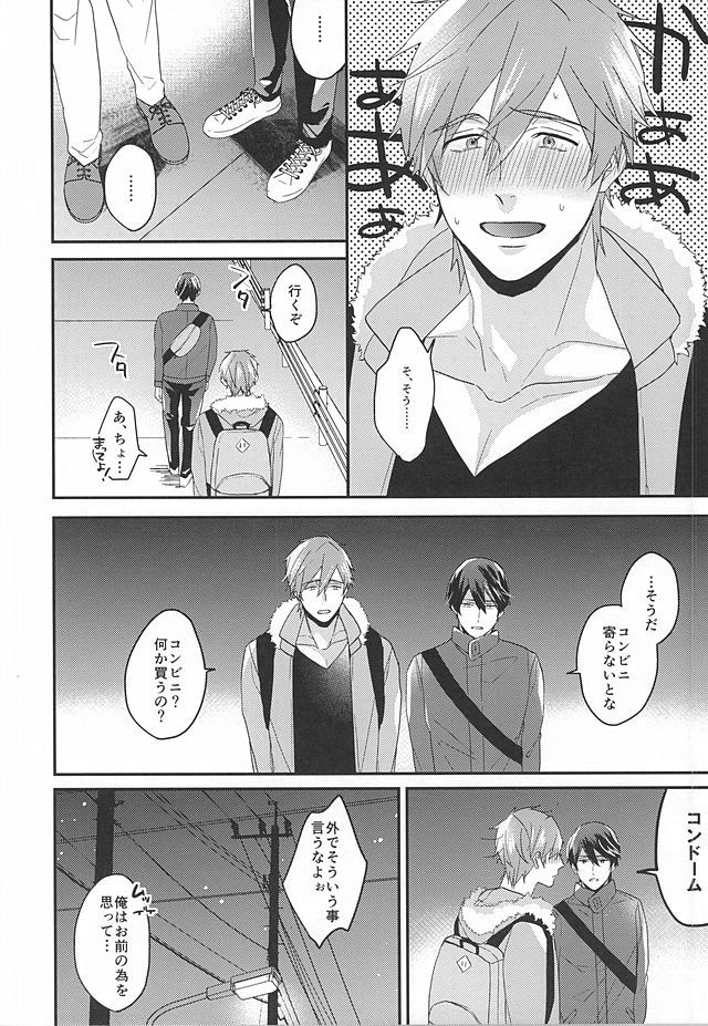 Tokyo Love Phrase - Page 5