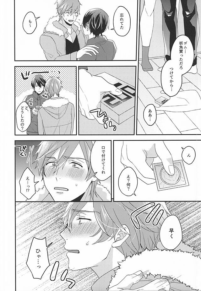 Tokyo Love Phrase - Page 7