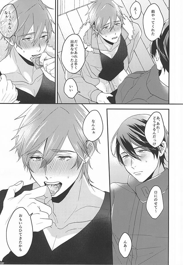 Tokyo Love Phrase - Page 8