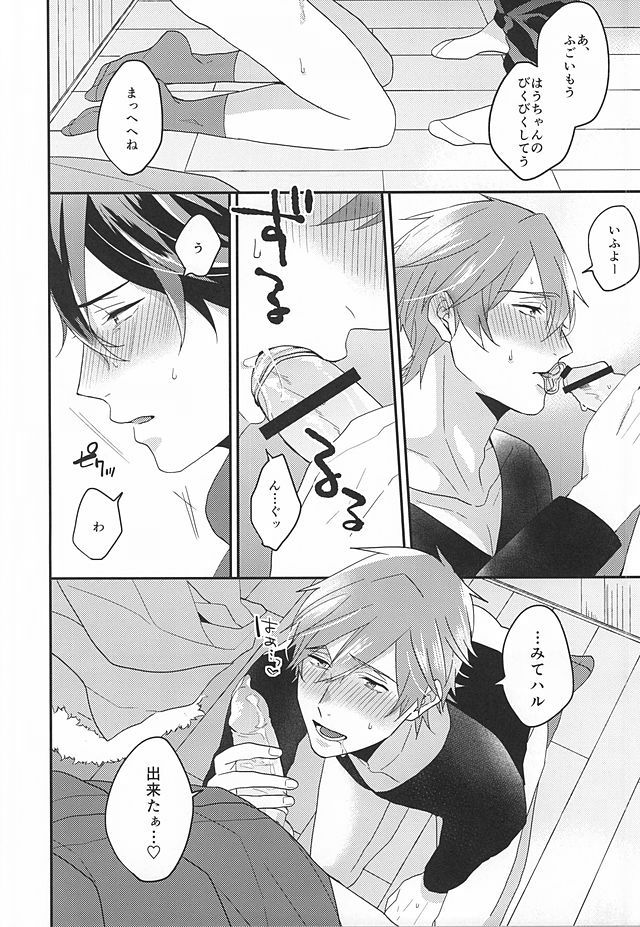 Tokyo Love Phrase - Page 9