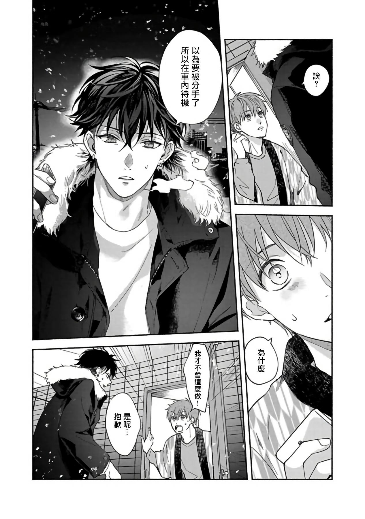 Sex Sales Driver - Page 150