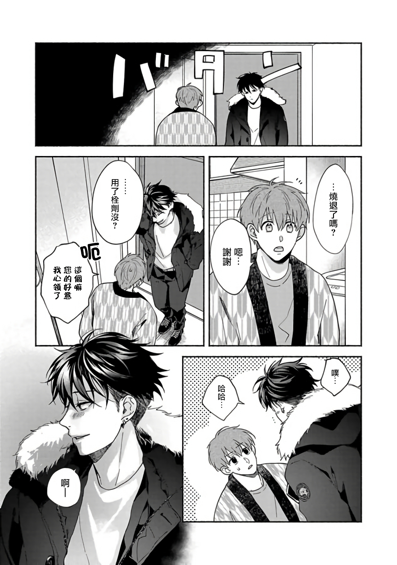 Sex Sales Driver - Page 151