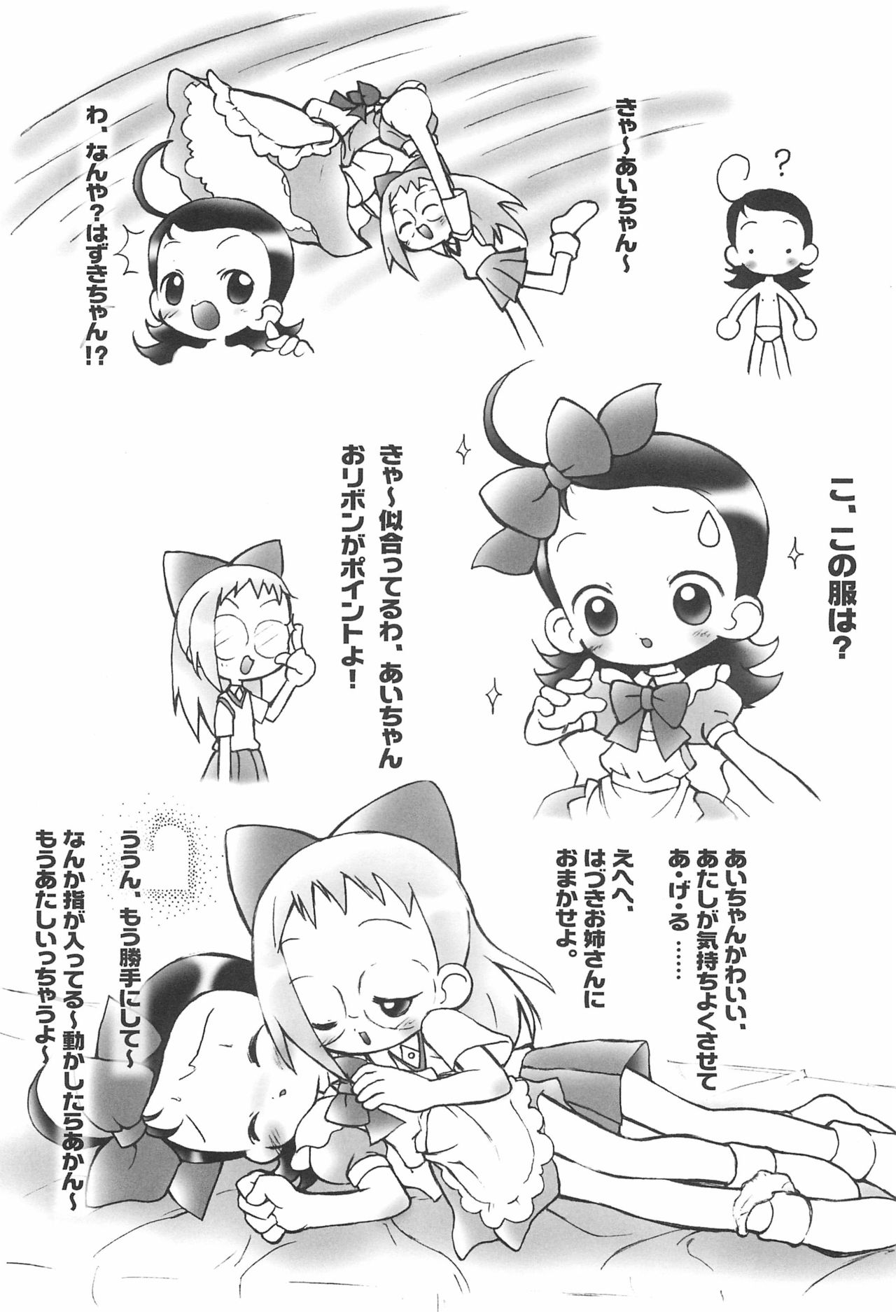 Doremi Paradise 5 - Page 26