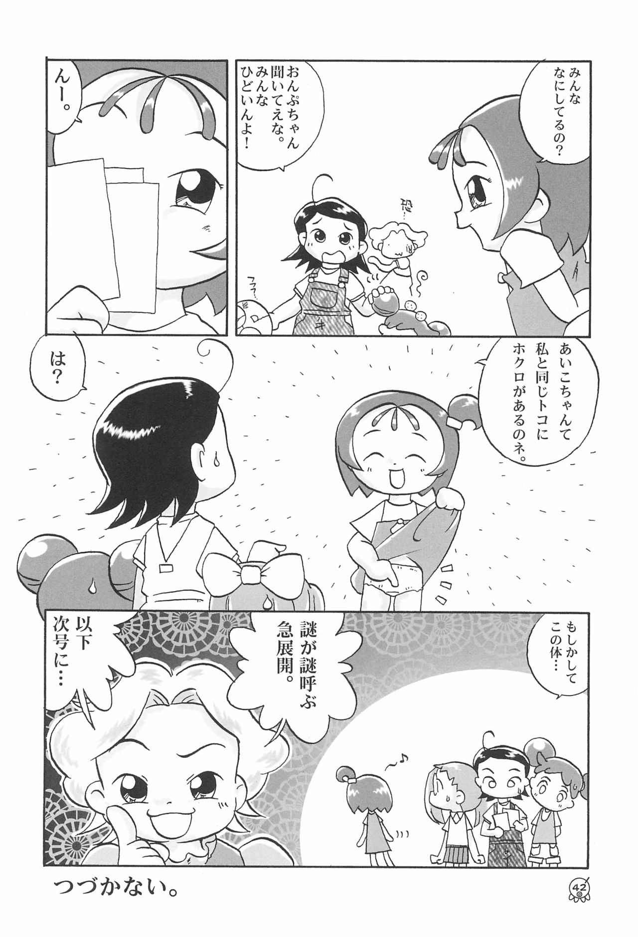 Doremi Paradise 5 - Page 46