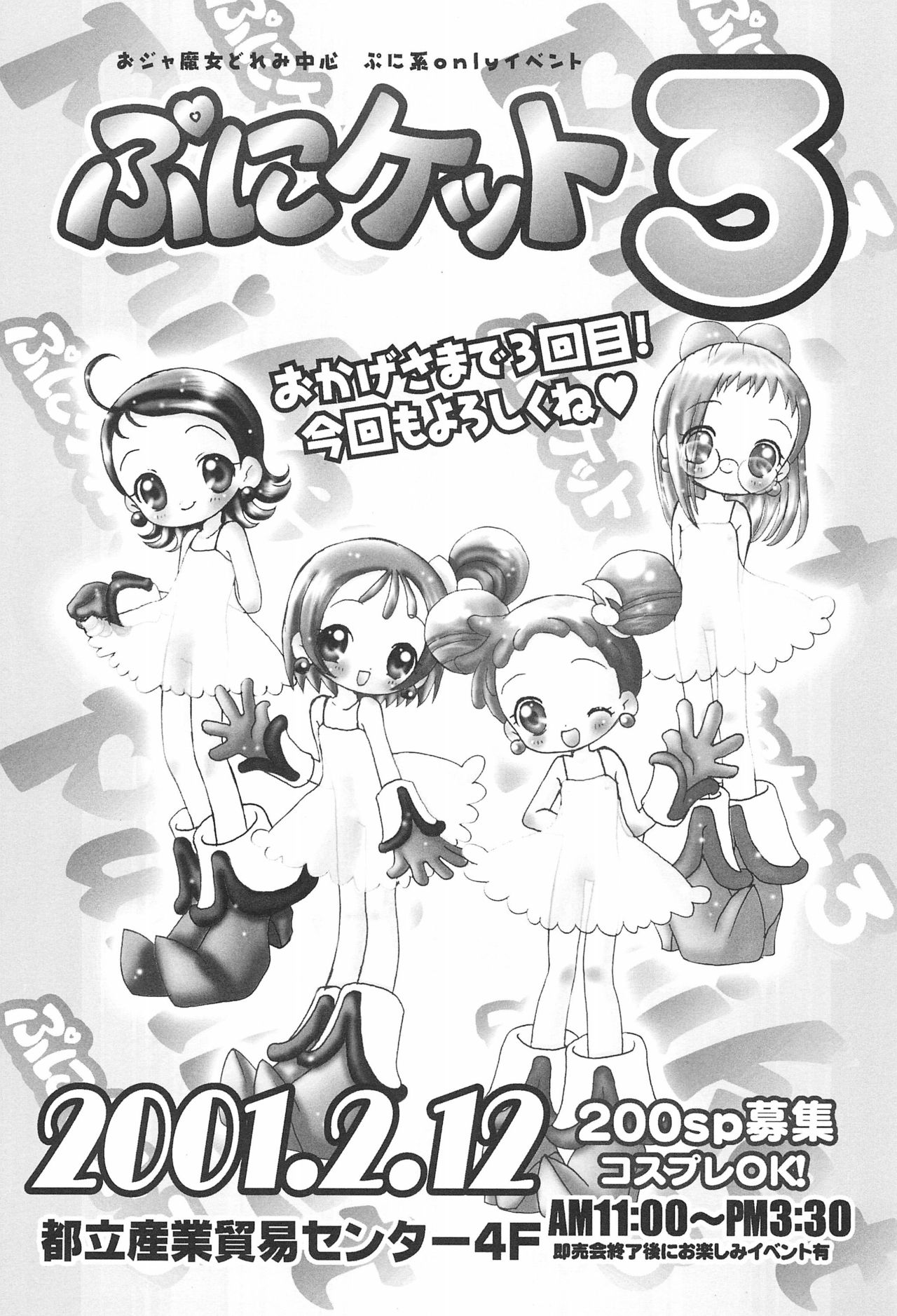 Doremi Paradise 5 - Page 49