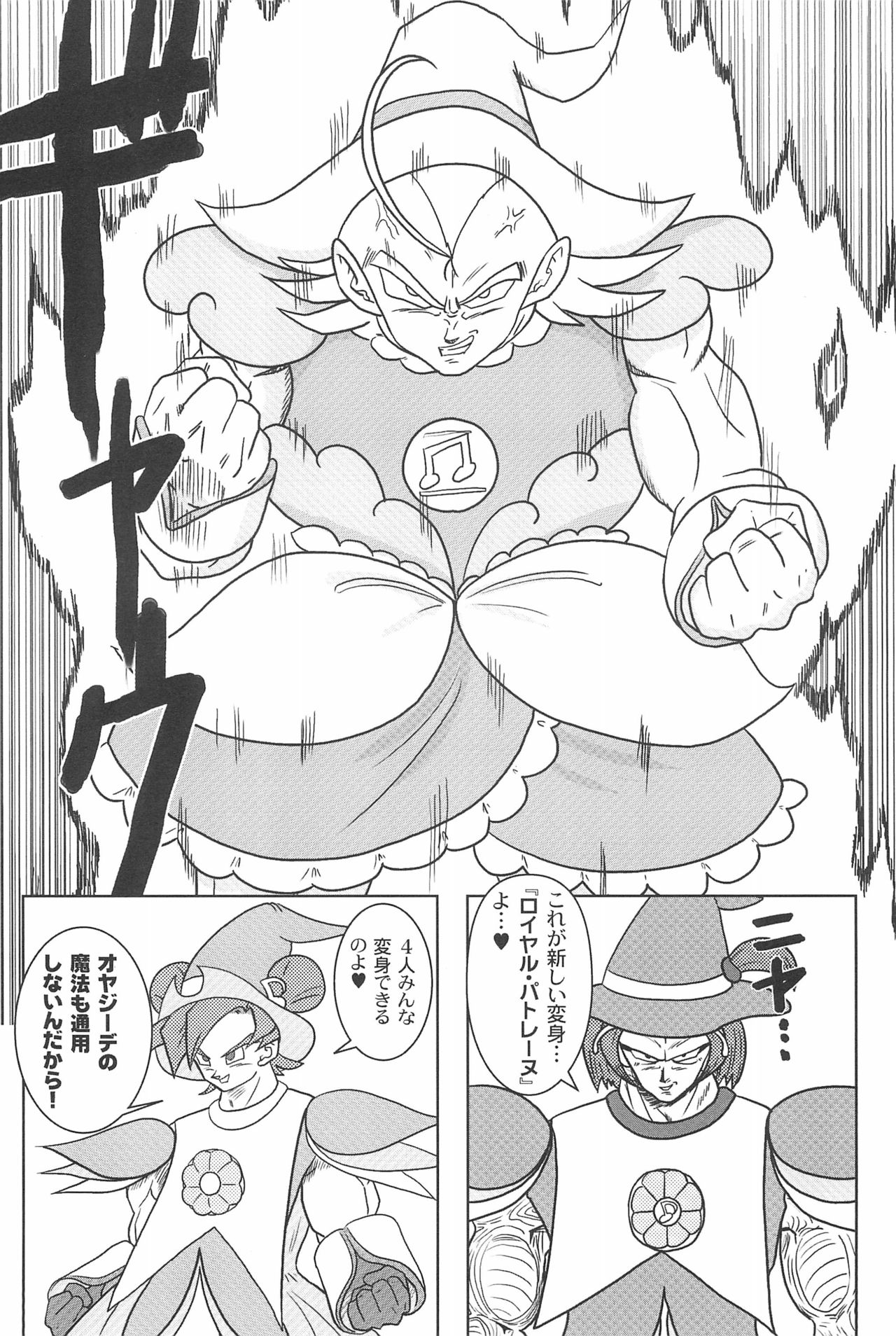 Doremi Paradise 5 - Page 53