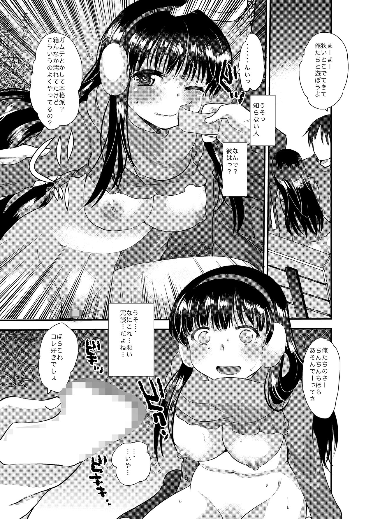 SM ppoi no - Page 38